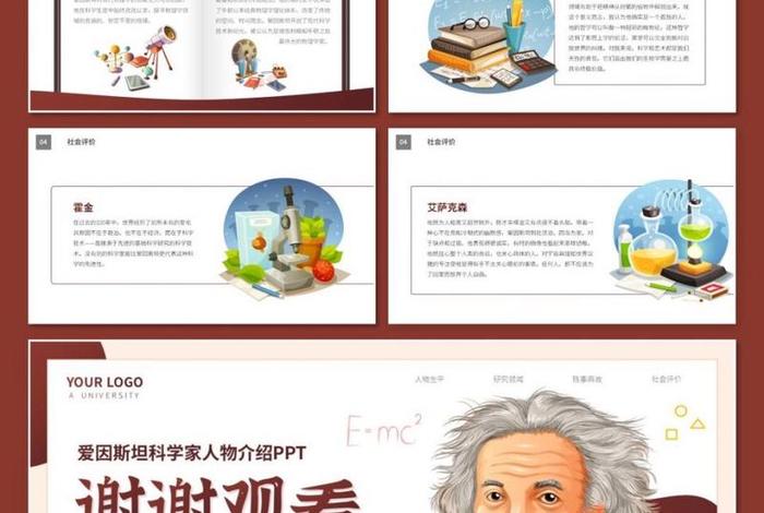 纪念伟人ppt模板 纪念伟人ppt模板免费 纪念伟人ppt模板 纪念伟人ppt模板免费