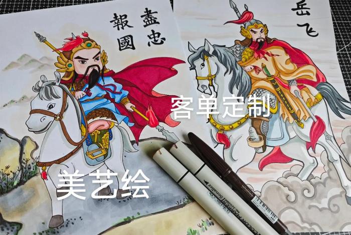 历史人物手绘抖音图片 历史人物画报 历史人物手绘抖音图片 历史人物画报