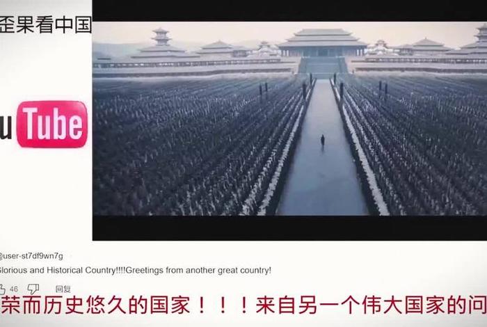 外国网友中国历史(外国网友热议中国历史) 外国网友中国历史(外国网友热议中国历史)