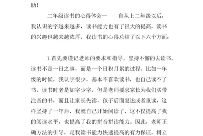 二十世纪中国史纲读书心得(二十世纪中国史纲读书心得体会) 二十世纪中国史纲读书心得(二十世纪中国史纲读书心得体会)