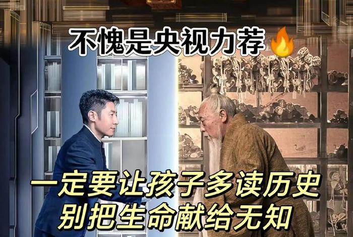 讲历史人物的综艺（讲历史的综艺节目）