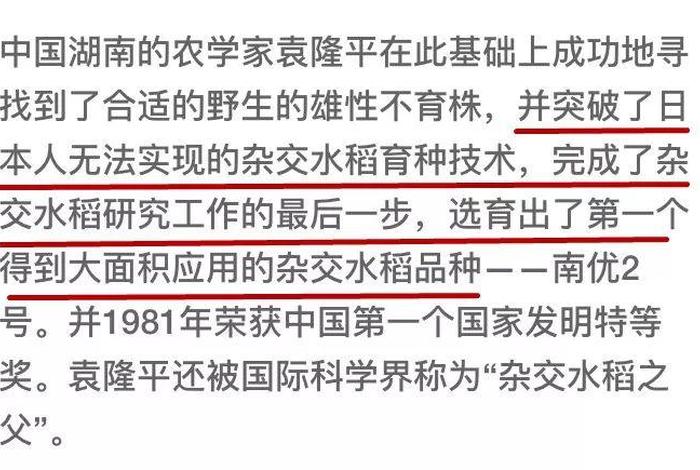 袁隆平历史事迹不少于150;袁隆平的事迹100字以内 袁隆平历史事迹不少于150;袁隆平的事迹100字以内