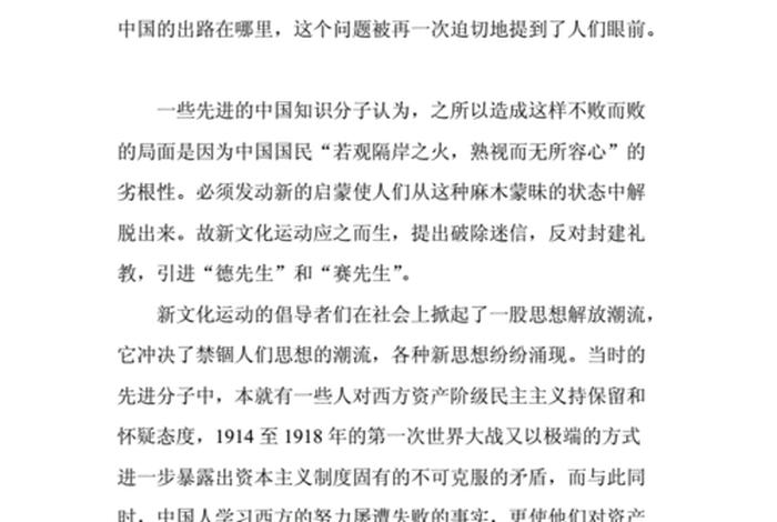 中国近代史人物述评性论文,中国近代史人物评说1500字 中国近代史人物述评性论文,中国近代史人物评说1500字