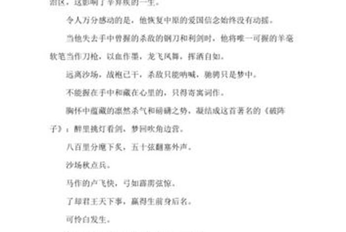 关于中国历史人物的摘抄(关于中国历史人物的摘抄段落) 关于中国历史人物的摘抄(关于中国历史人物的摘抄段落)