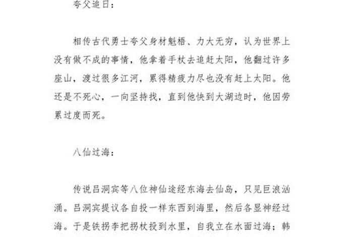 好句摘抄中国民间故事,中国民间故事集好句 好句摘抄中国民间故事,中国民间故事集好句