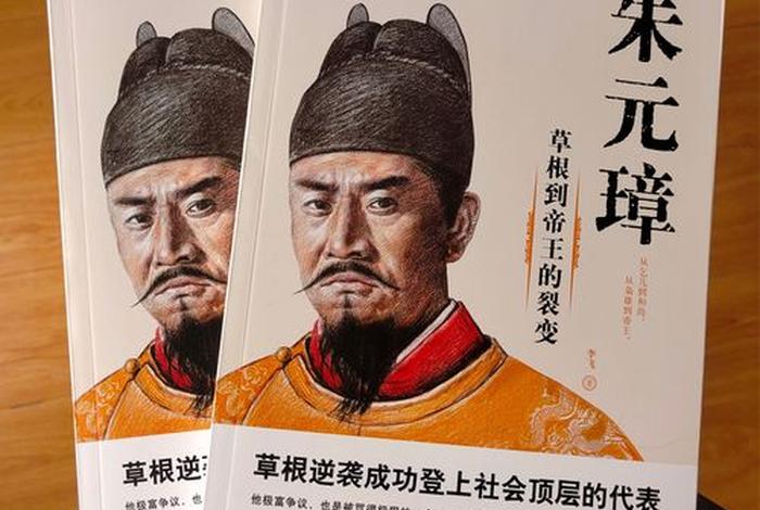 中国历史人物故事简短版朱元璋,朱元璋主要事迹100字 中国历史人物故事简短版朱元璋,朱元璋主要事迹100字