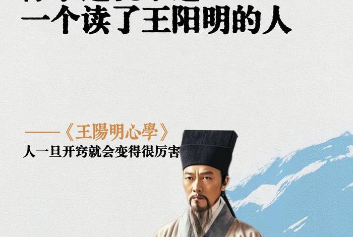 王阳明的历史故事(王阳明的历史故事简短) 王阳明的历史故事(王阳明的历史故事简短)
