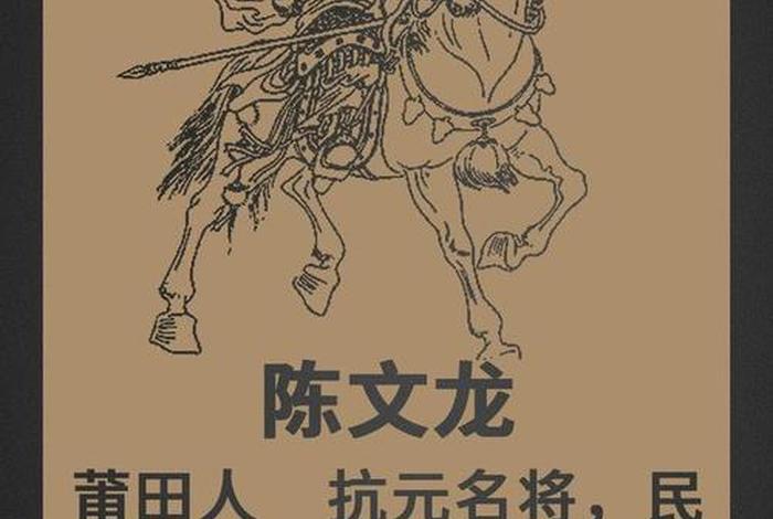 福建最出名的历史人物,福建历史名人排行榜 福建最出名的历史人物,福建历史名人排行榜