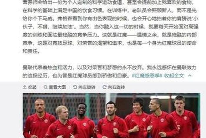 欧冠中国球员名单(欧冠 中国球员) 欧冠中国球员名单(欧冠 中国球员)