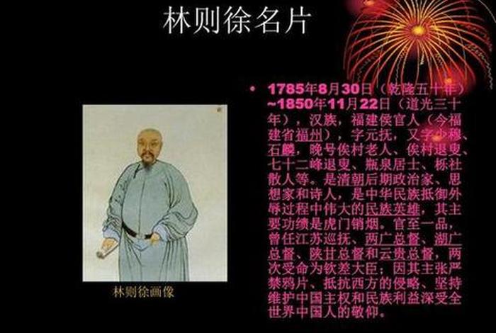近代史人物报告;近代史历史人物简介 近代史人物报告;近代史历史人物简介