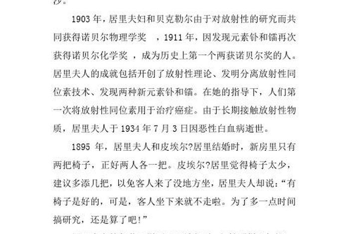 外国历史人物故事大全 外国著名历史人物简介 外国历史人物故事大全 外国著名历史人物简介