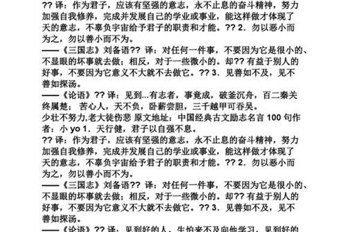 历史上勤奋的例子 勤奋的古代事例