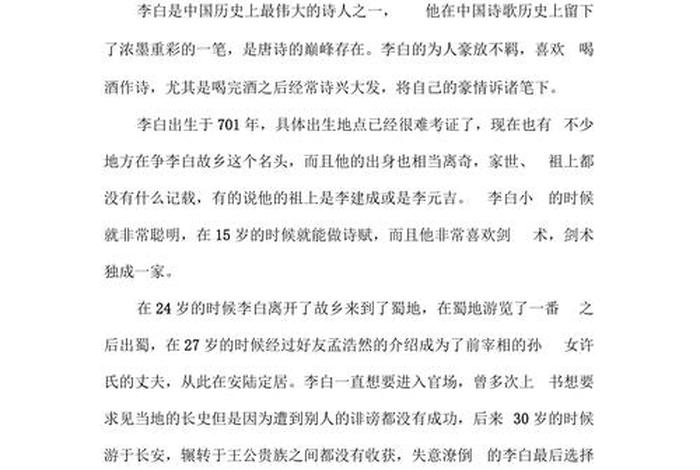 历史人物生平 历史人物生平事迹200字 历史人物生平 历史人物生平事迹200字