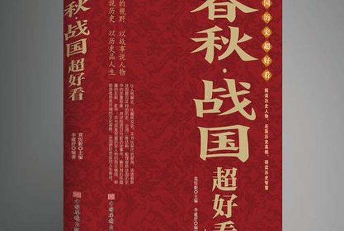 中国历史书籍正版全套(中国历史书籍正版全套有哪些) 中国历史书籍正版全套(中国历史书籍正版全套有哪些)