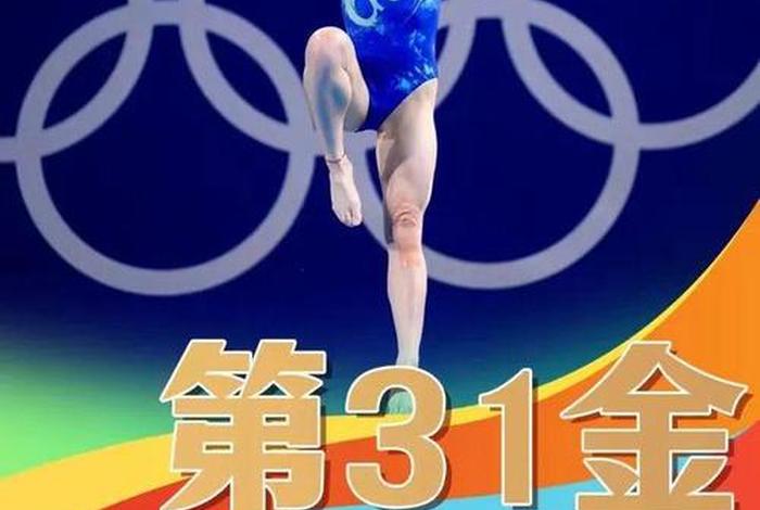 中国跳水名人的名字、我国著名跳水运动员的名字