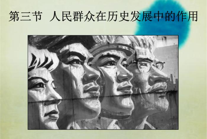 要从什么中理解历史人物的作用 - 如何理解历史人物在历史发展过程中的作用