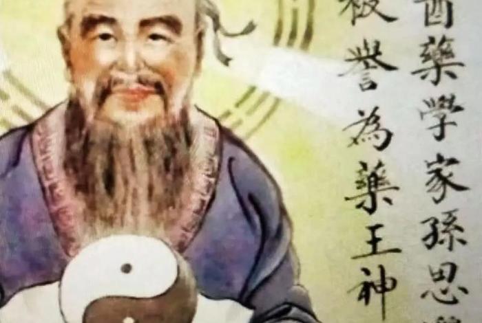 中国史上的药王；中国历史的药王