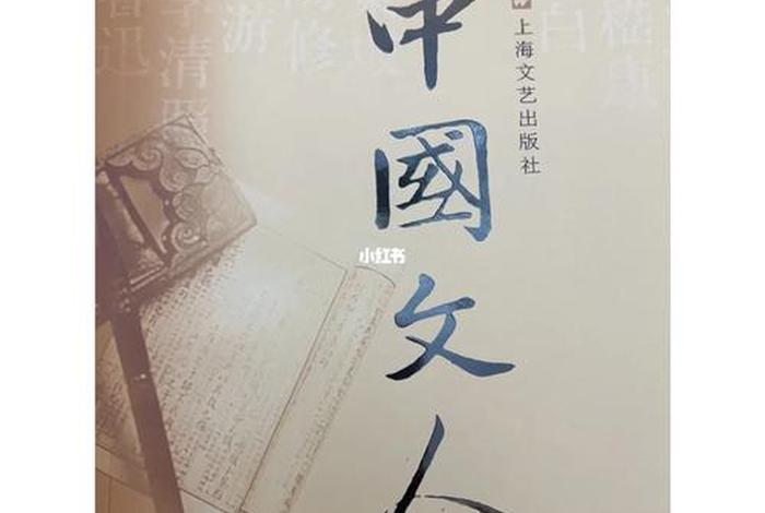 品中国文人,刘小川品中国文人 品中国文人,刘小川品中国文人