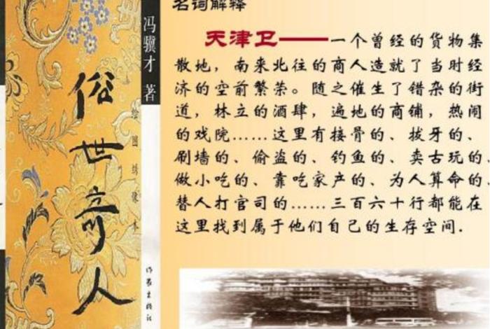 俗世奇人中风趣幽默的句子；俗世奇人里风趣幽默的句子