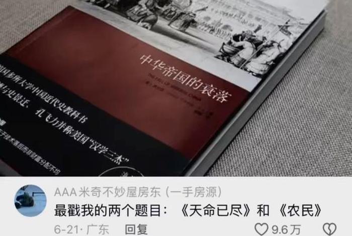 老外谈中国近代史 外国人看中国近代史 老外谈中国近代史 外国人看中国近代史