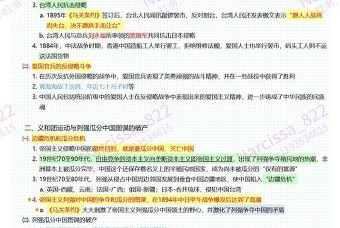 形容中国近代历程的句子;形容一下近代中国 形容中国近代历程的句子;形容一下近代中国