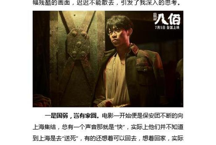 中国历史影评300、中国历史影评300字左右 中国历史影评300、中国历史影评300字左右