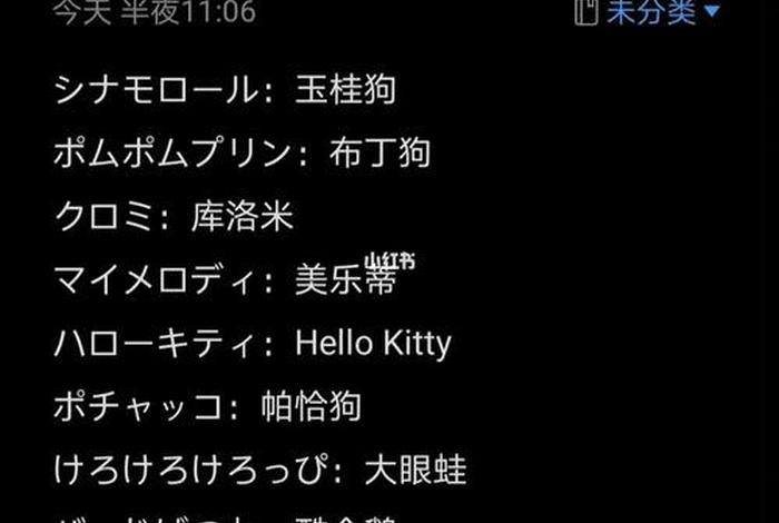 人物介绍日语怎么说；人物 日语