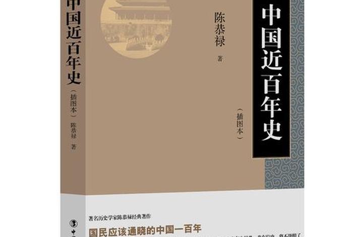 中国历史的书籍推荐，中国历史书籍推荐经典好书