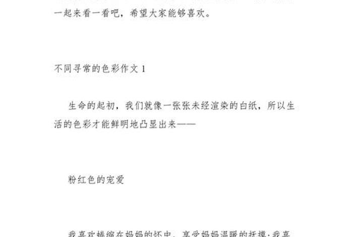 生活中的色彩作文600字,生活的色彩作文600字左右 生活中的色彩作文600字,生活的色彩作文600字左右