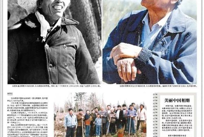 美丽中国建设人物(美丽中国建设人物事迹) 美丽中国建设人物(美丽中国建设人物事迹)