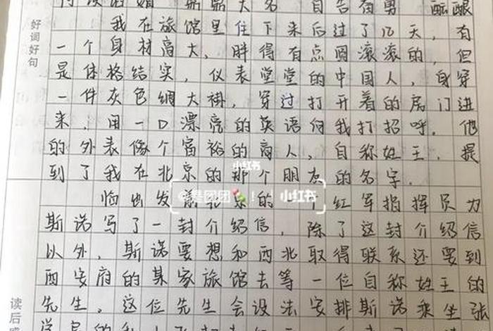 中国历史人物故事阅读成果(中国历史人物故事100篇读书笔记) 中国历史人物故事阅读成果(中国历史人物故事100篇读书笔记)