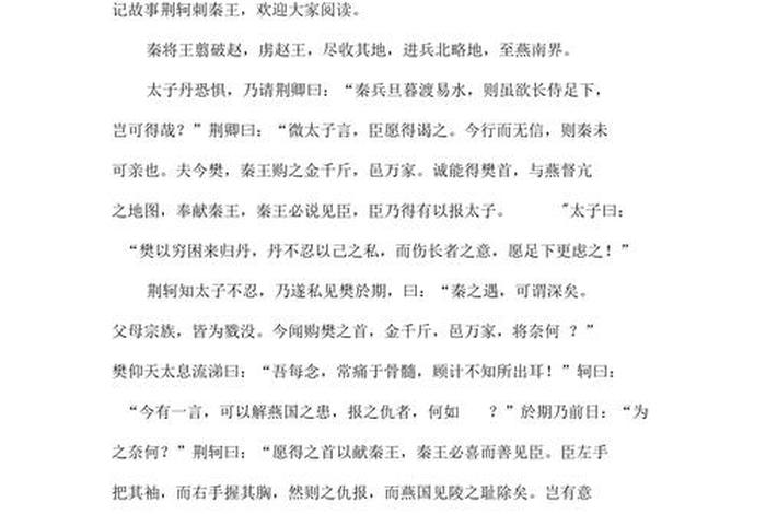 三句话概括历史故事；一句话概括历史故事