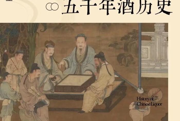 中国酒的历史典故 - 中国酒的故事 中国酒的历史典故 - 中国酒的故事