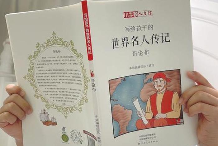 哪些人物传记值得一读 哪些人物传记值得看