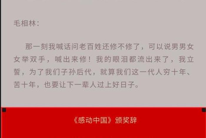 中国历史上感动的瞬间 令人感动的中国历史故事 中国历史上感动的瞬间 令人感动的中国历史故事
