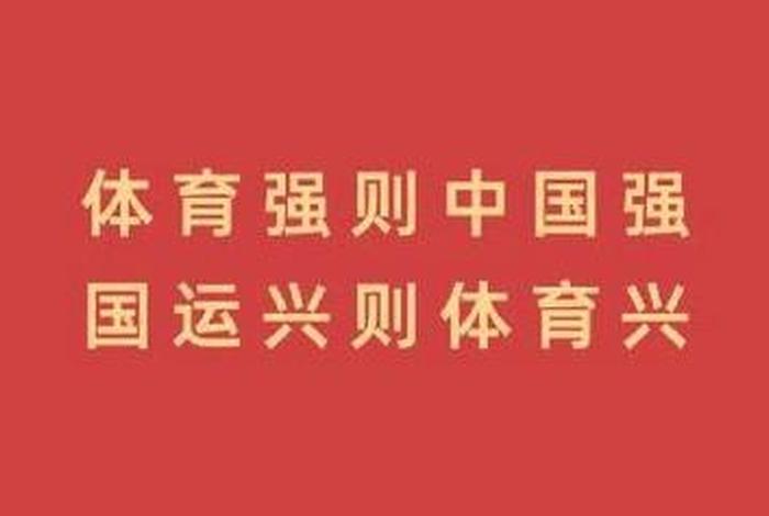 中国体育影响国家形象 影响世界的中国体育 中国体育影响国家形象 影响世界的中国体育