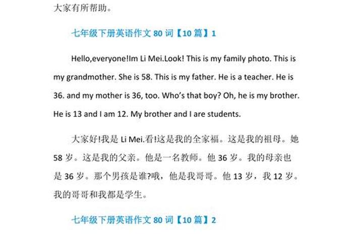 英语写中国历史人物的作文80词；英语写中国历史人物的作文80词左右