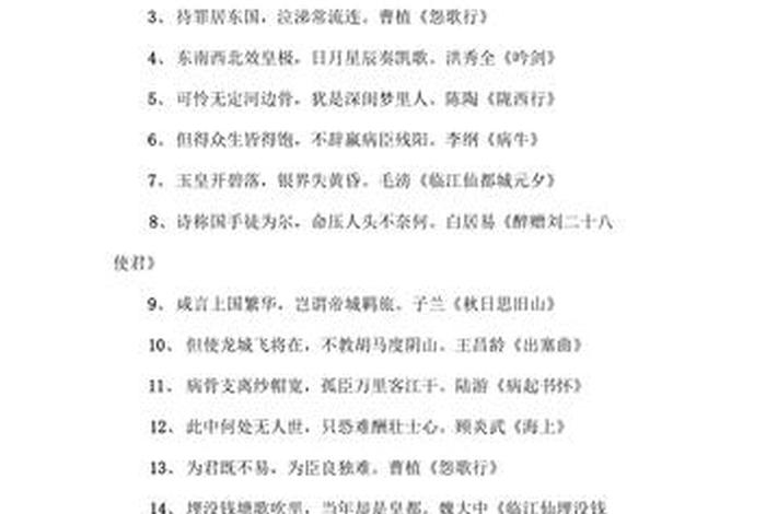 忧国忧民的人物及事迹 - 忧国忧民的人物及事迹简介 忧国忧民的人物及事迹 - 忧国忧民的人物及事迹简介