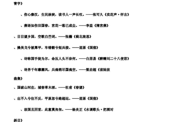 有关历史人物的古诗,有关历史人物的古诗名句 有关历史人物的古诗,有关历史人物的古诗名句