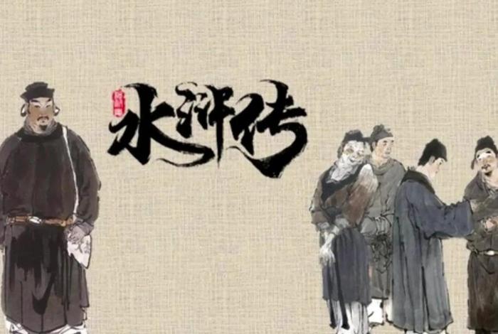 宋江是正面人物吗(宋江是正派还是反派) 宋江是正面人物吗(宋江是正派还是反派)