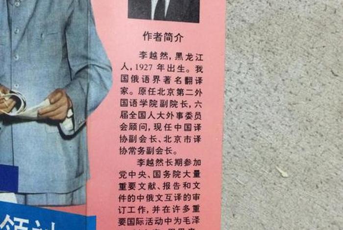 老外翻译中国历史人物的故事,中国翻译名人 老外翻译中国历史人物的故事,中国翻译名人