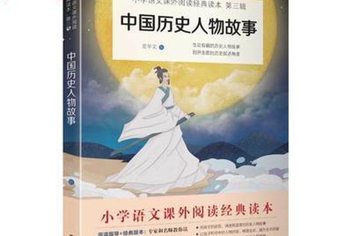 中国历史人物汇编pdf;中国历史人物书籍目录 中国历史人物汇编pdf;中国历史人物书籍目录
