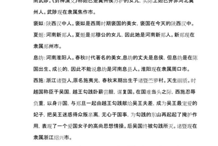 中国历史女人物,中国历史女人物名单 中国历史女人物,中国历史女人物名单