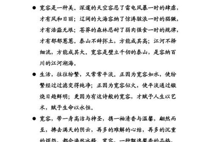 中国历史大全摘录好词好句(中国历史好词好句好段摘抄) 中国历史大全摘录好词好句(中国历史好词好句好段摘抄)