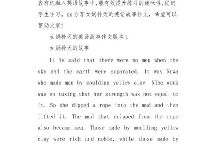 中国神话故事英语作文简单;中国神话故事的英语作文 中国神话故事英语作文简单;中国神话故事的英语作文