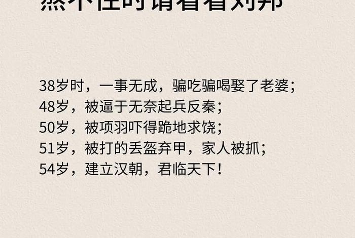 中国经典名人励志故事；经典名人励志故事文章