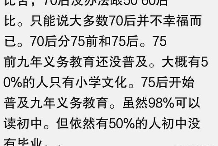 70后经历的大事件 70后经历的大事件疫情有哪些