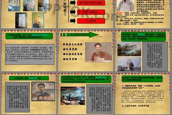 林则徐历史人物;林则徐历史人物简介 林则徐历史人物;林则徐历史人物简介