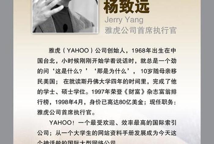 历史名人图介子推(名人介绍图) 历史名人图介子推(名人介绍图)