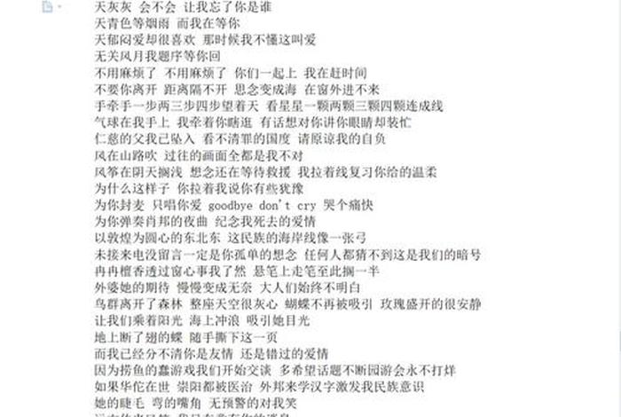 周杰伦关于历史的歌,周杰伦关于历史的歌词 周杰伦关于历史的歌,周杰伦关于历史的歌词